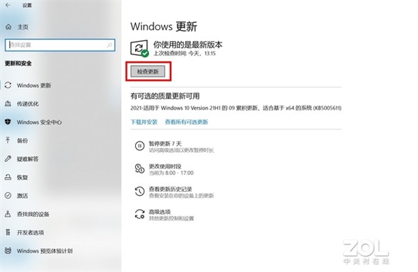 保姆级Windows 11升级教程：三分钟包学会