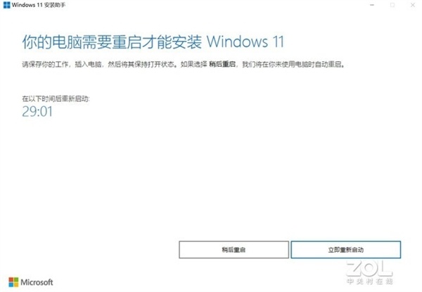保姆级Windows 11升级教程：三分钟包学会
