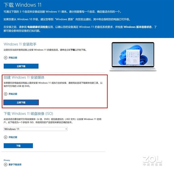 保姆级Windows 11升级教程：三分钟包学会