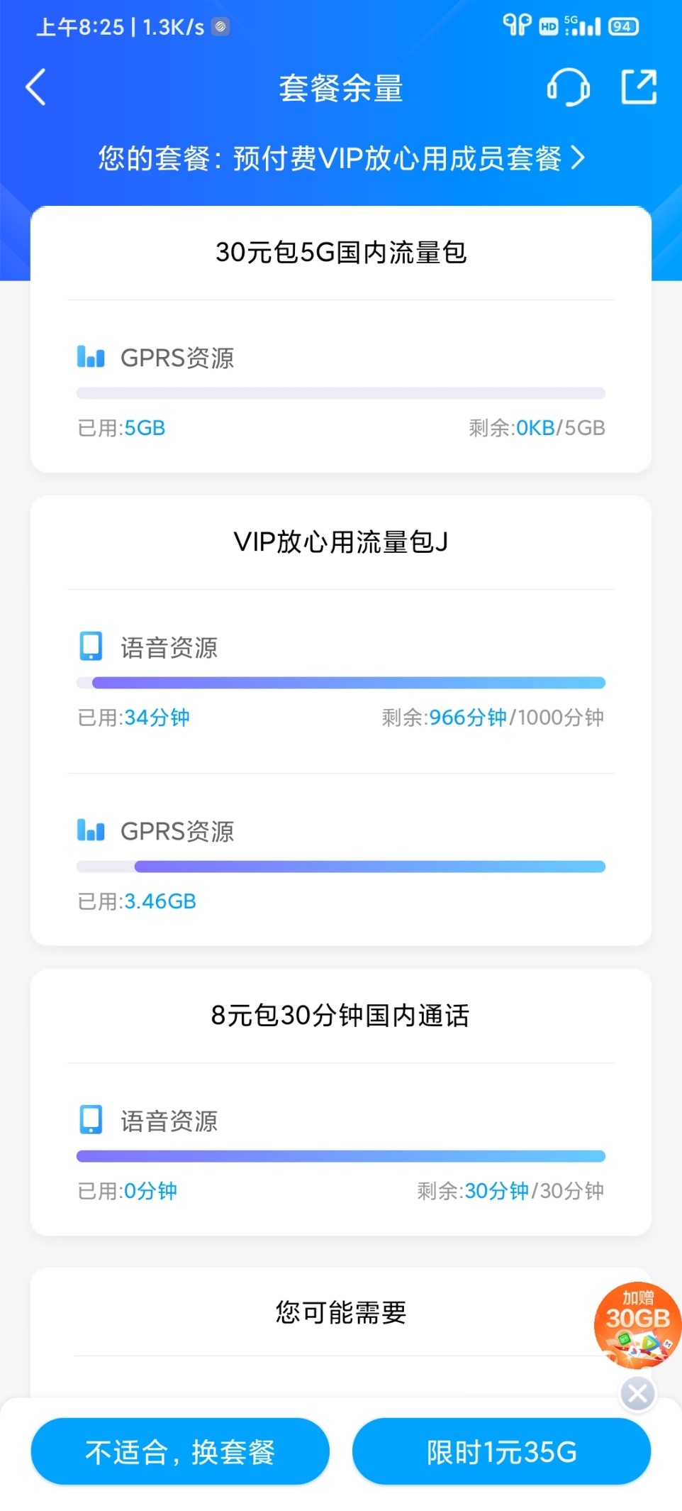 关于5g，你不知道的几个知识