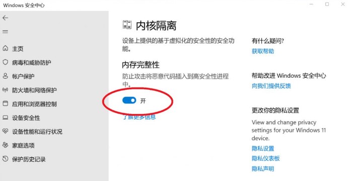 游戏帧数大滑坡，win11不香了？别急，关闭这项功能就好