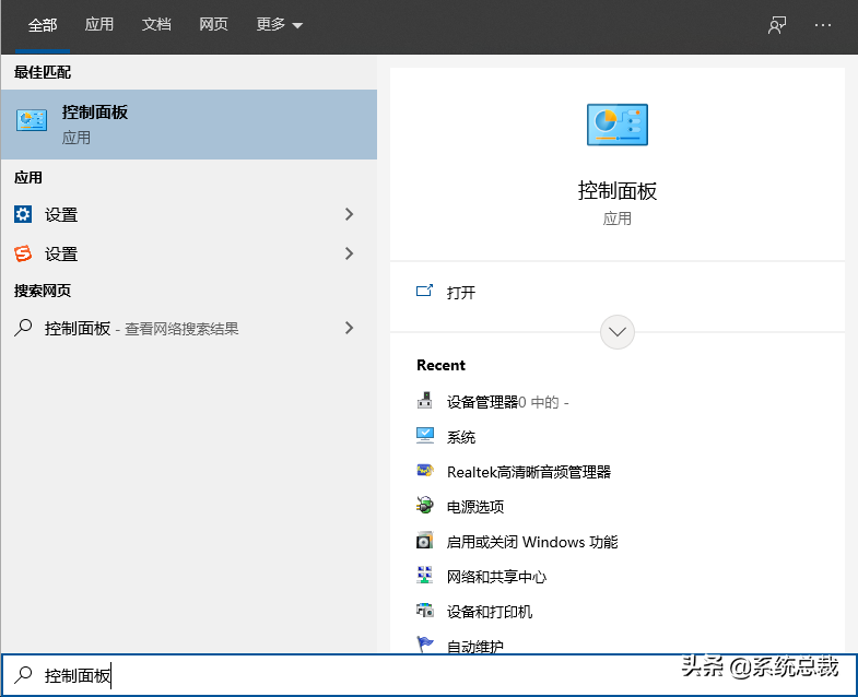 windows10系统，控制面板怎么打开？win10系统控制面板打开方法