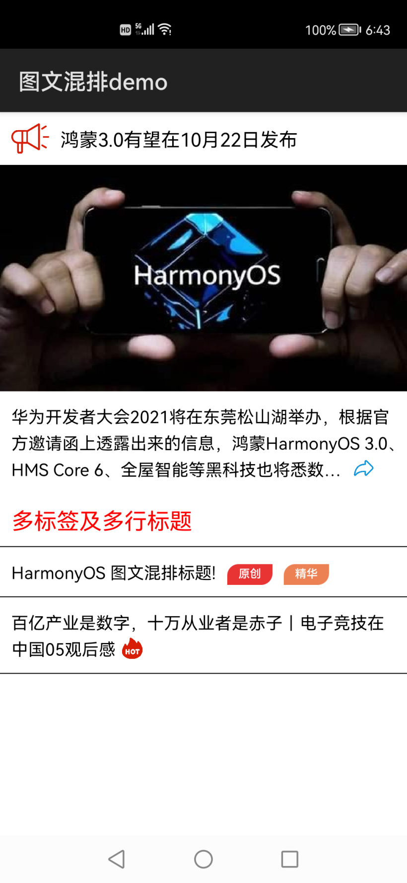 #星光计划1.0#HarmonyOS 自定义View之图文标题-鸿蒙HarmonyOS技术社区