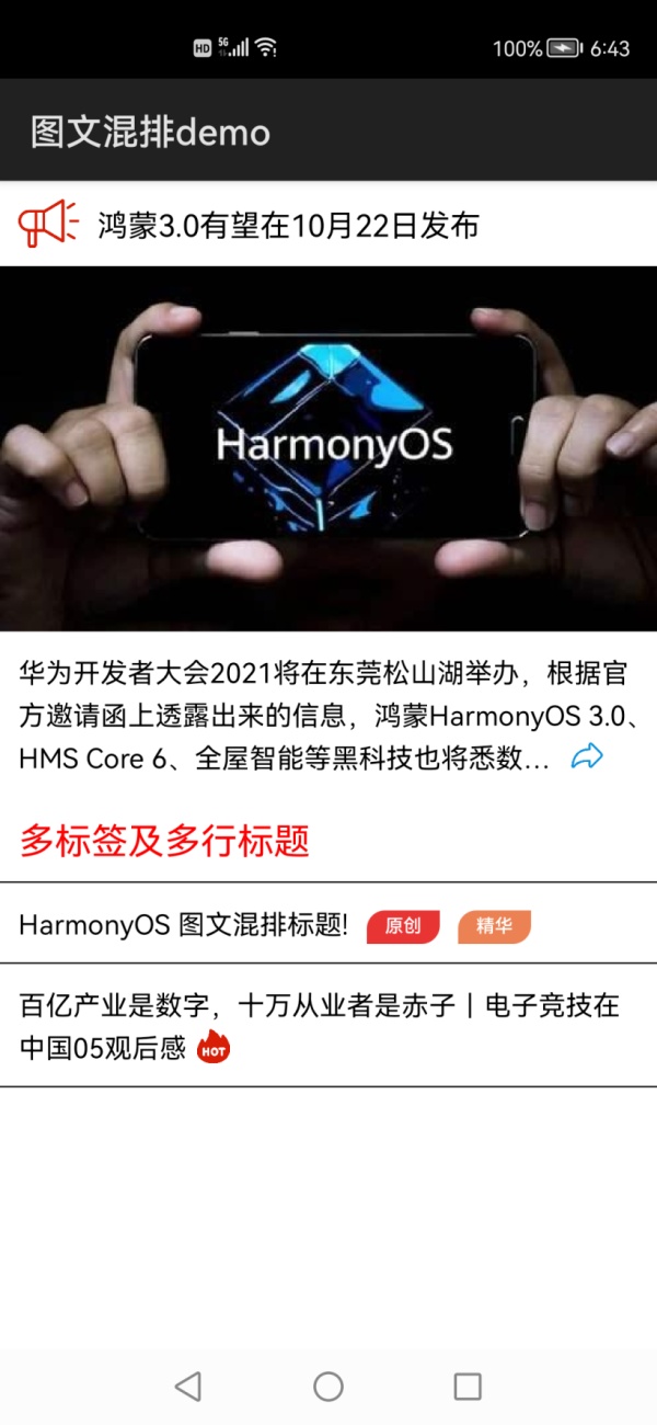 #星光计划1.0#HarmonyOS 自定义View之图文标题-鸿蒙HarmonyOS技术社区