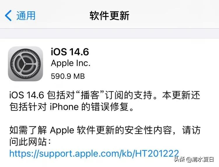 苹系统版本再更新，由iOS 14.6 迎来了iOS 15.2