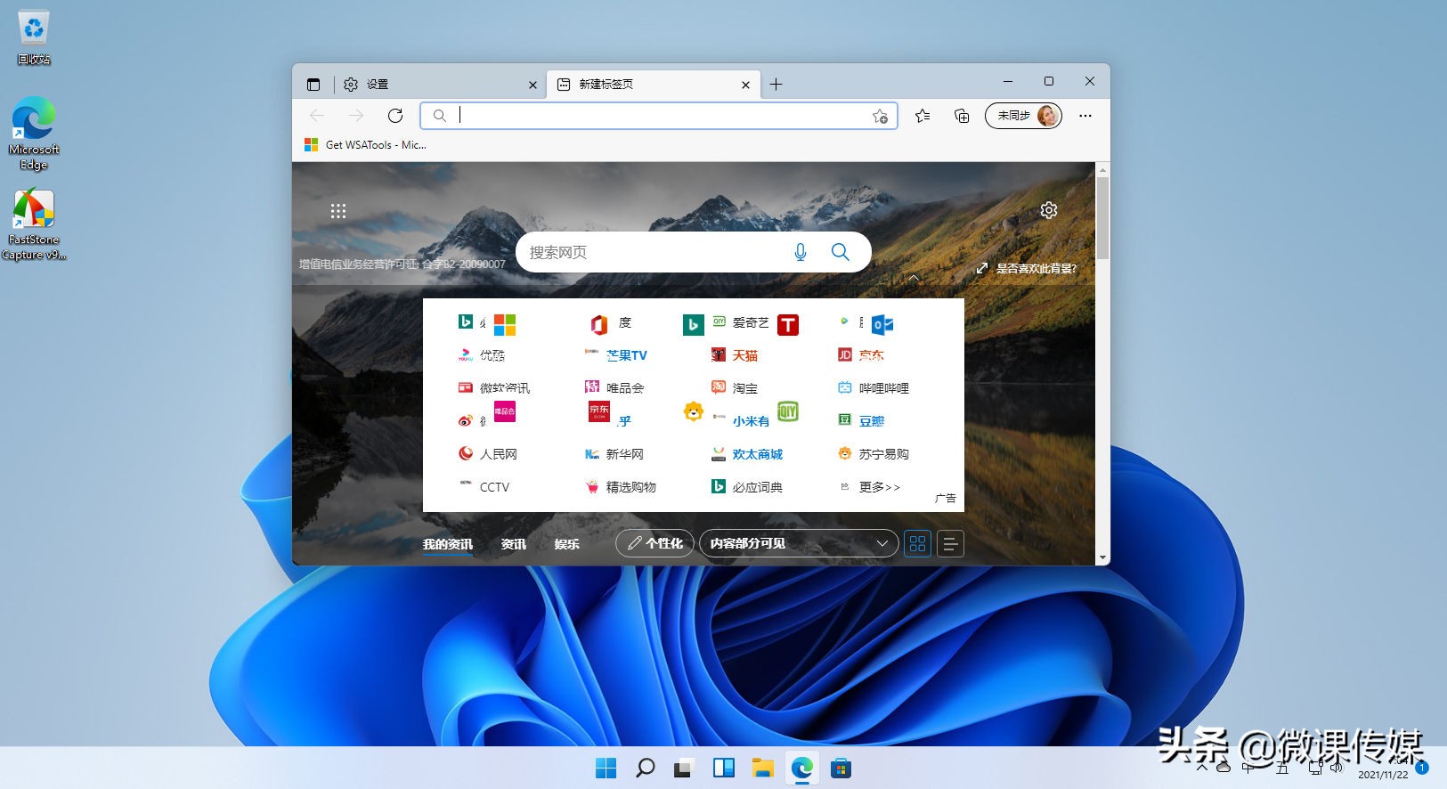 微软痛下杀手，其它浏览器禁用，Windows 11强迫你使用Edge浏览器