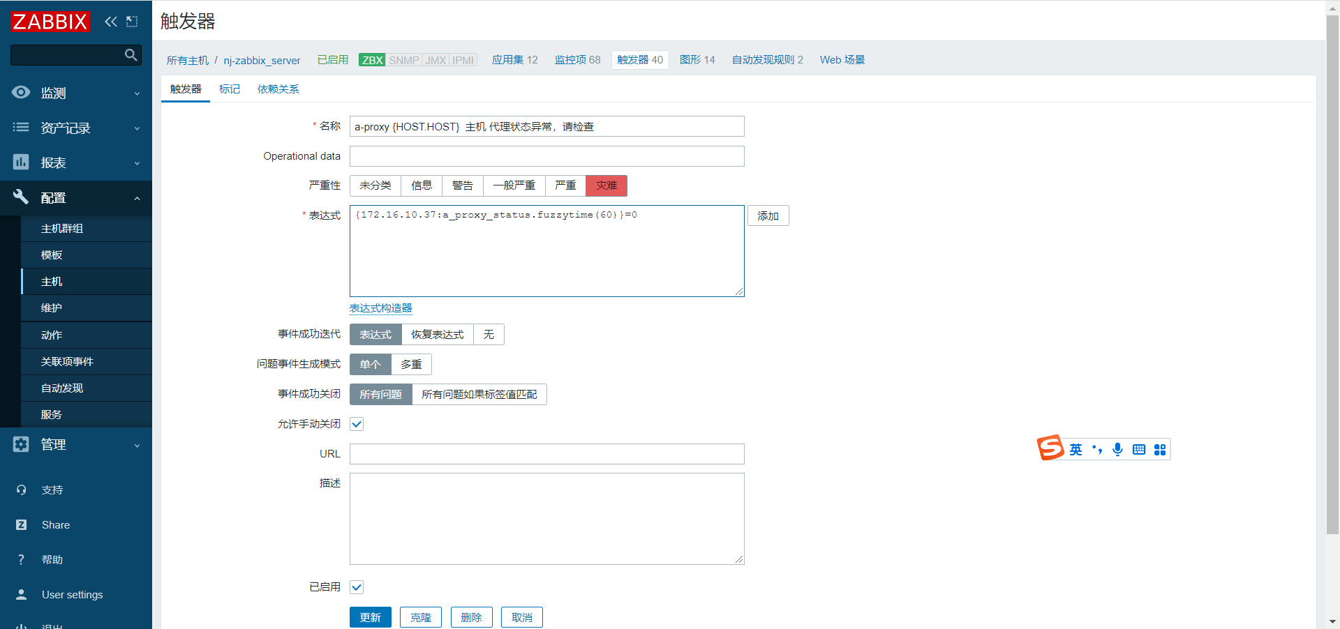 使用Zabbix Api功能，跨互联网 监控Zabbix-Proxy状态