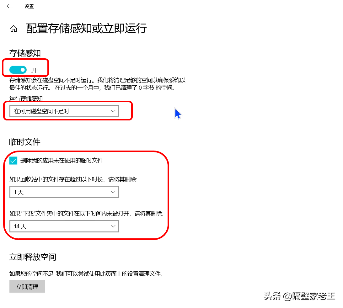 新买的电脑一定要做的5个优化设置