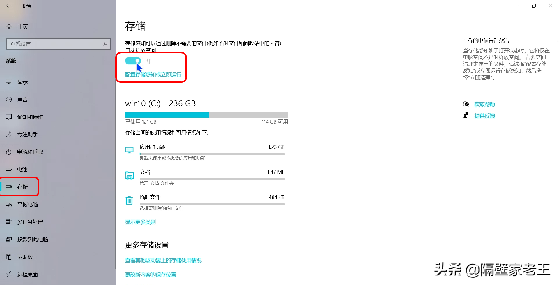 新买的电脑一定要做的5个优化设置