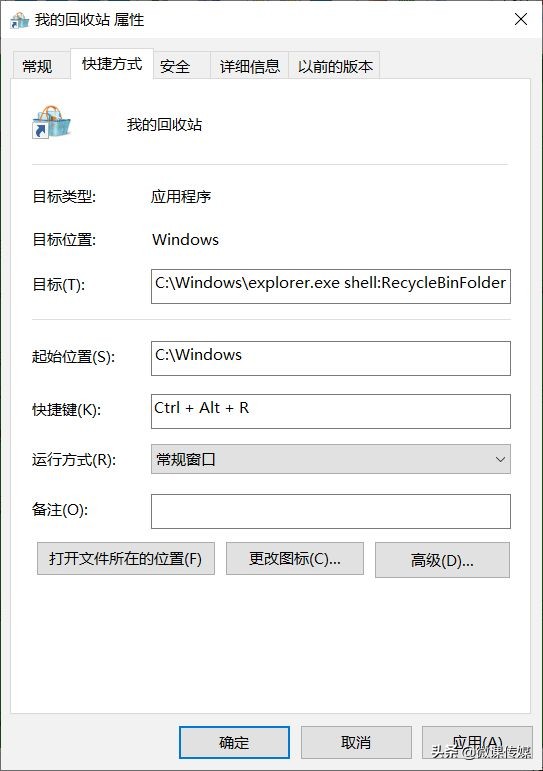 如何在Windows 11中为回收站创建任务栏和热键快捷方式