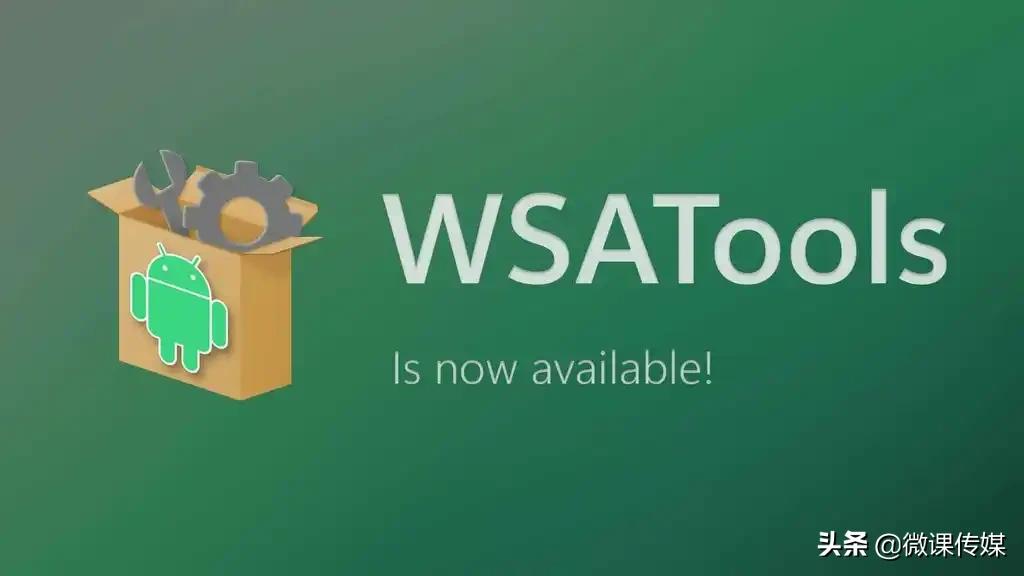 在Windows 11上也可以备份Android程序，用到的工具就是WSATools