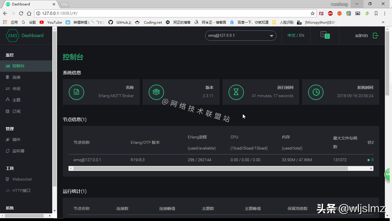 物联网协议的王者：MQTT