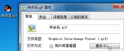 让Windows7照片库查看器直接支持gif图
