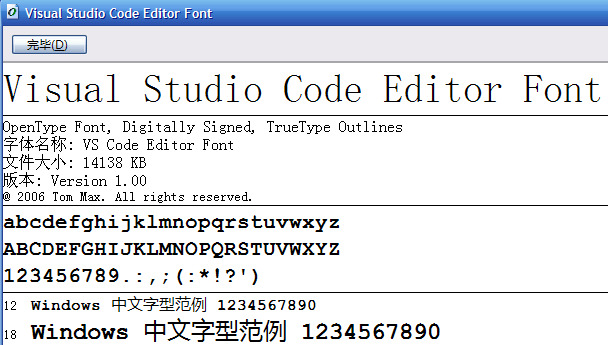 Visual Studio Code Editor Font