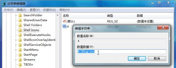 给Windows7文件夹导航区设立醒目标志