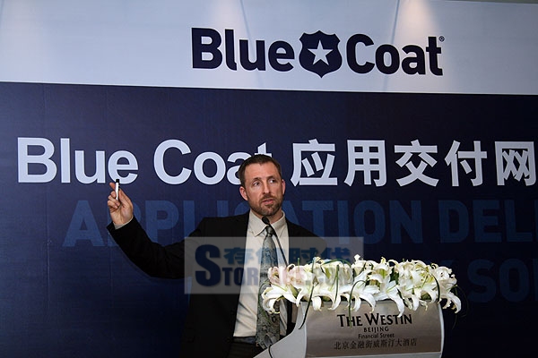 Blue Coat在京推动ADN 优化并保护业务应用交付