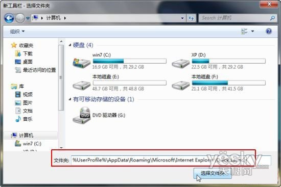 Windows 7系统中的组合快捷键对应功能_天极软件