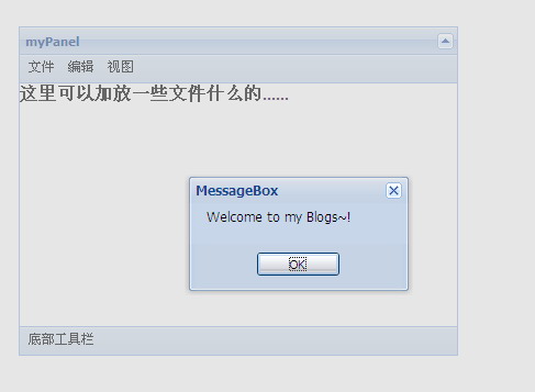 C# MessageBox的实现示图
