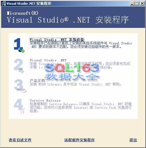 Microsoft Visual Studio .NET 2003 简体中文版