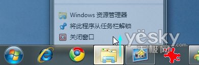 Windows 7系统中的组合快捷键对应功能_天极软件