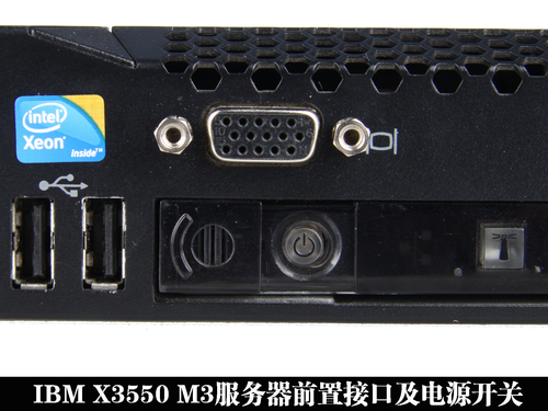 IBM System X3550 M3服务器外部设计