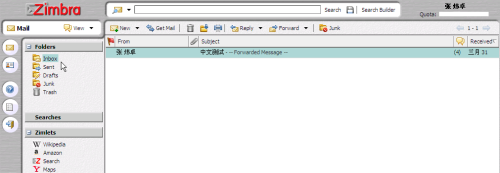 Zimbra邮件系统安装（转贴） - 深圳IT服务外包 - 鸿华锐科技-IT外包/深圳IT服务外包