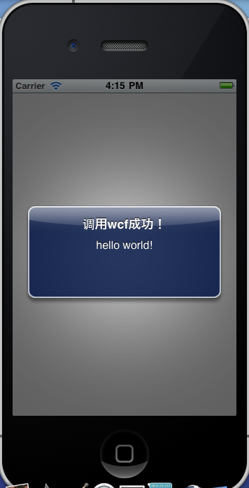 详解跨平台iPhone中调用WCF服务