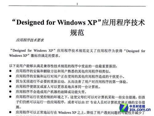 有望打造销量奇迹 惠普P1108激打评测 