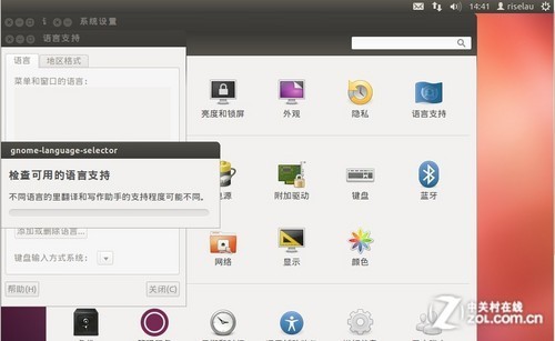 王者归来！Ubuntu12.04全新体验 