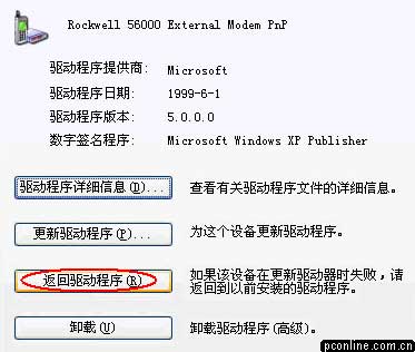 解析Windows XP的备份与恢复