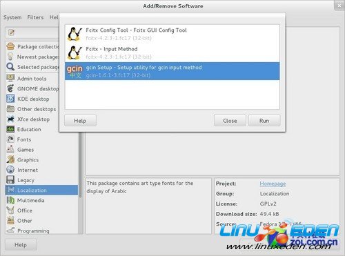 Fedora 17正式发布 亮点抢先体验(多图) 