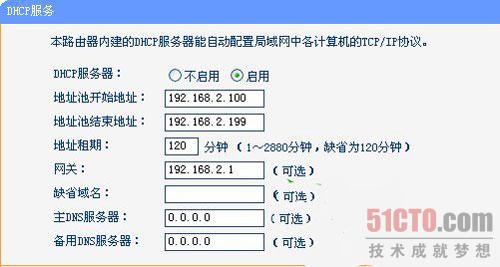 路由器接路由设置详细图文教程