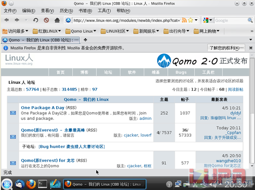 国人自己的Linux操作系统Qomo 2.0试用 