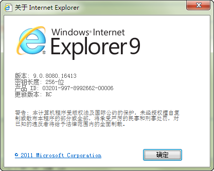 IE9 RC