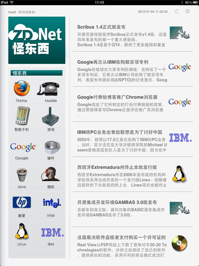 ZDNet云宝典发布2.0版  iPad上***的云计算报道客户端