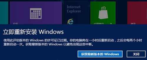 预览版到期 如何选Windows 8升级版本 