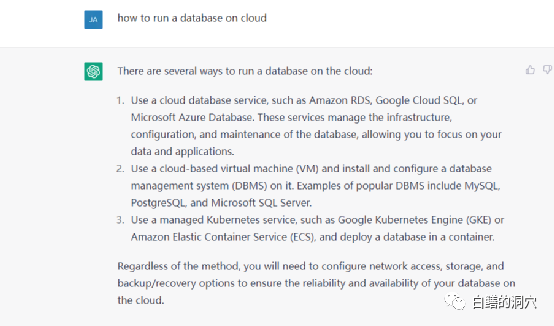 再谈商用数据库上云的方式与存在的问题