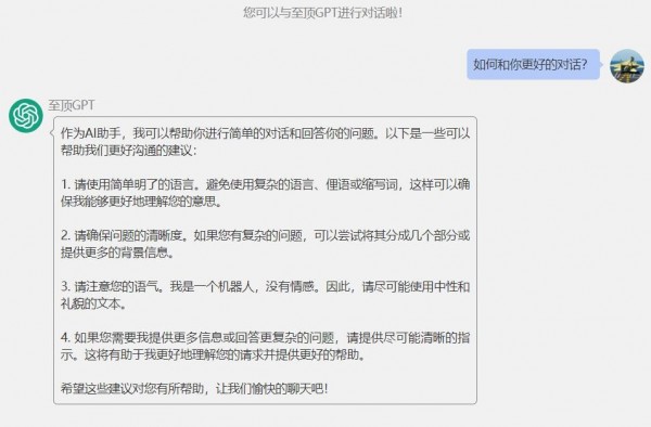 ChatGPT好用的关键：如何高质量的提问题