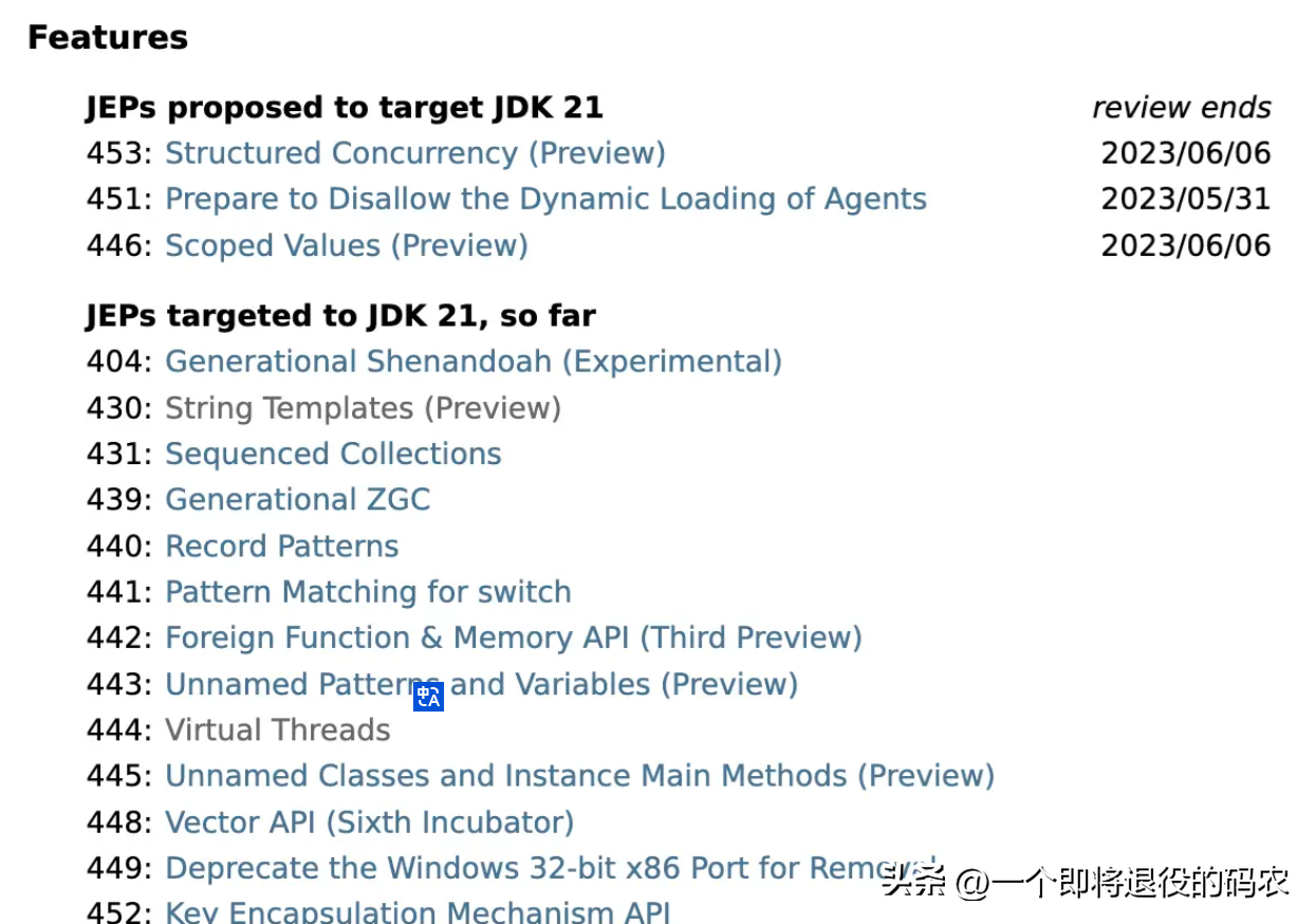 Java 上进了，JDK21 要来了，并发编程再也不是噩梦了