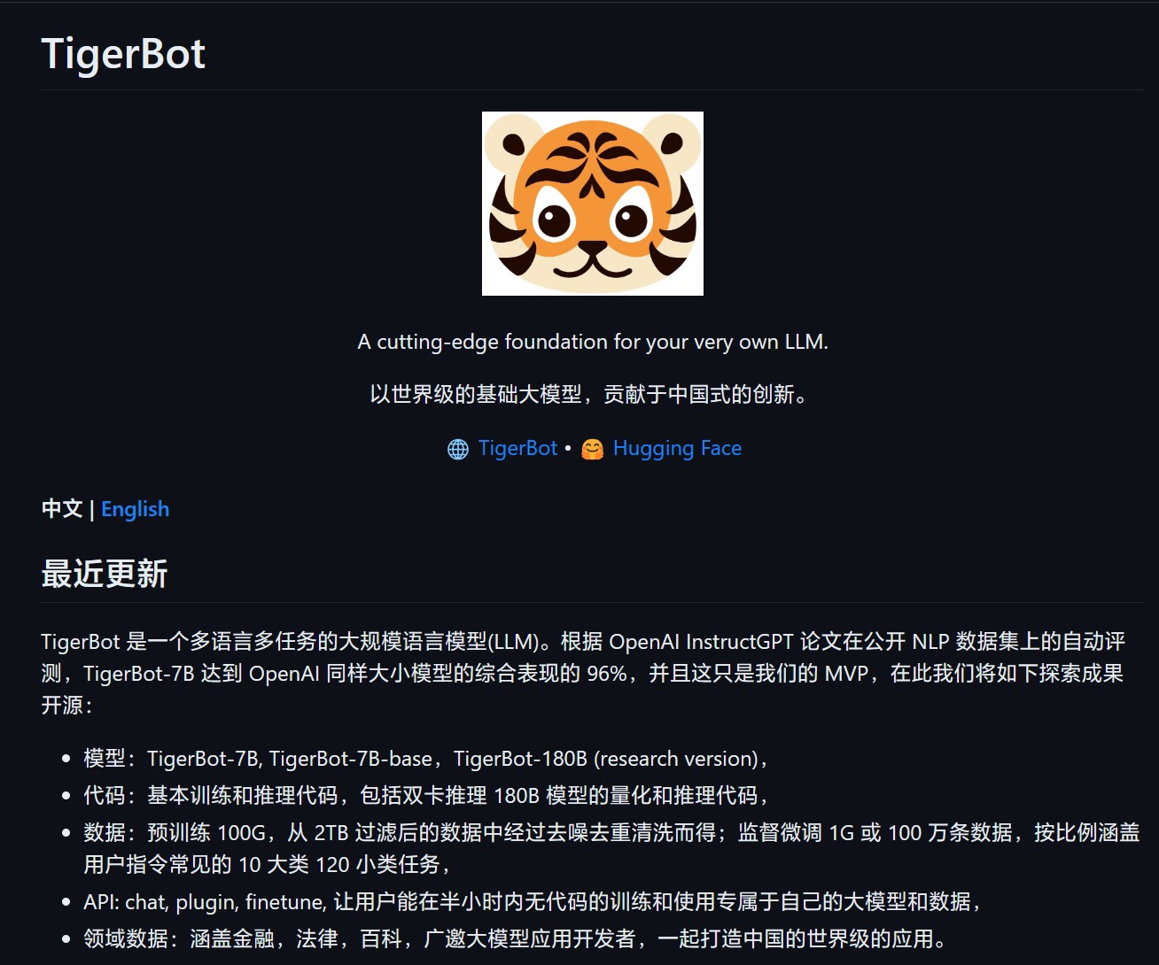 效果可达 OpanAI 同等模型 96%，国产开源 AI 语言模型 TigerBot 发布