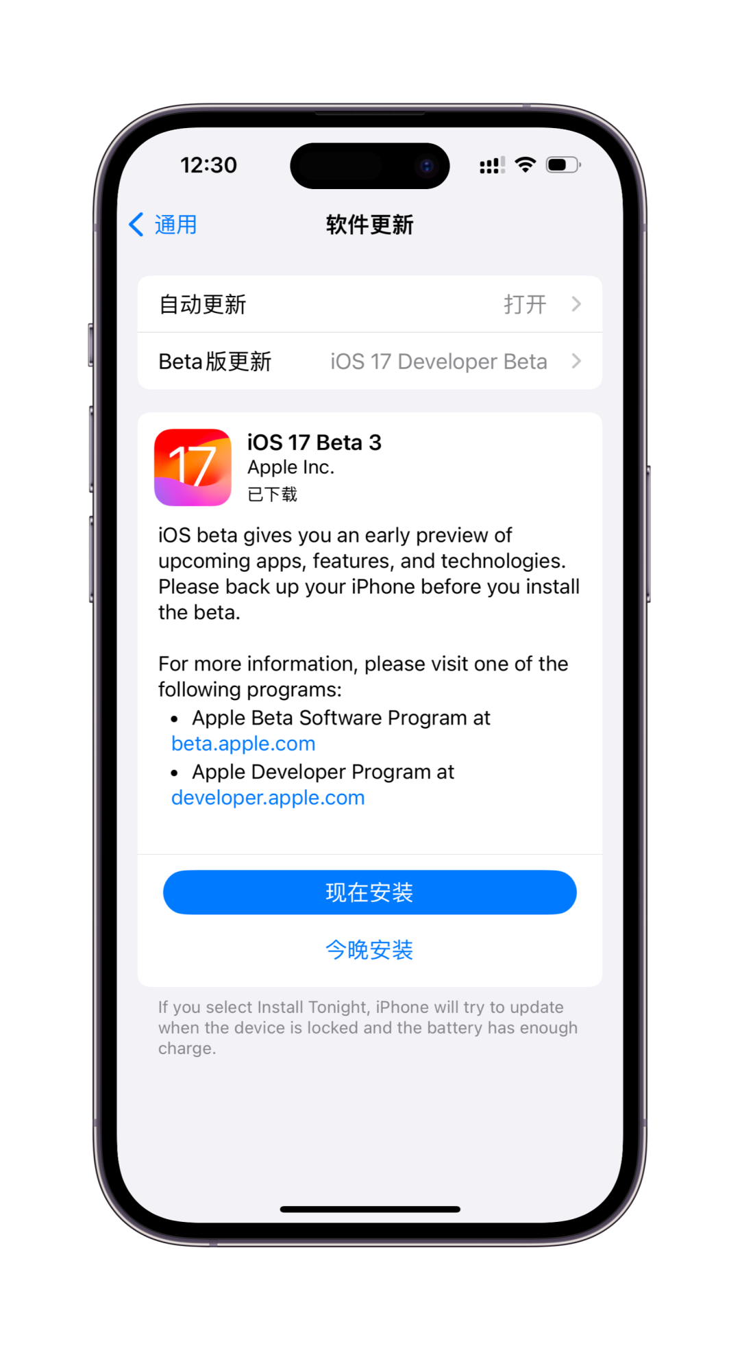 iOS 17 推送更新，一大波功能
