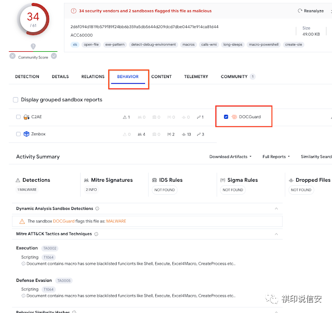 VirusTotal 样本文档分析