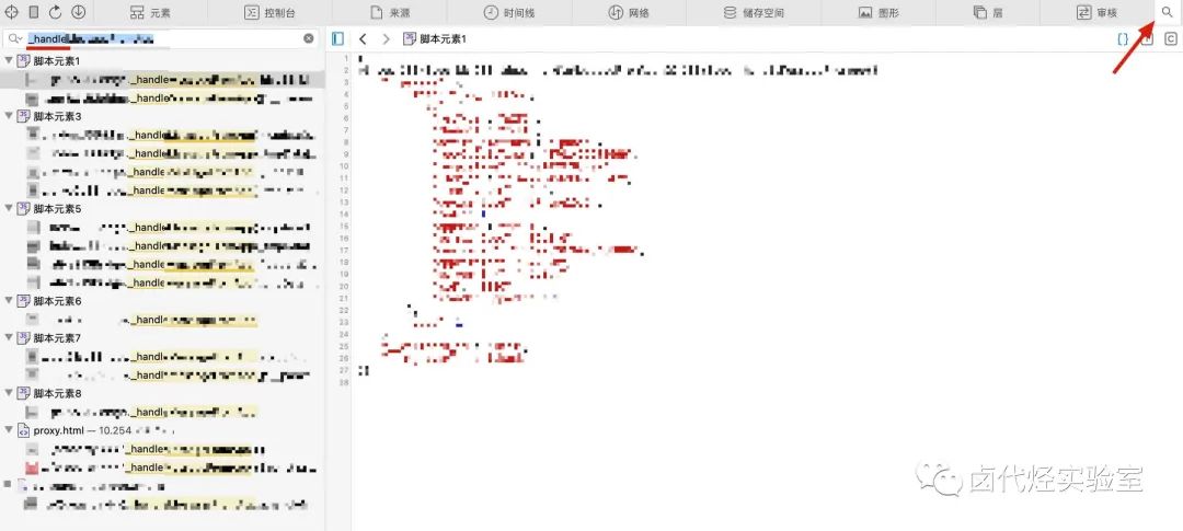 iOS 全局搜索