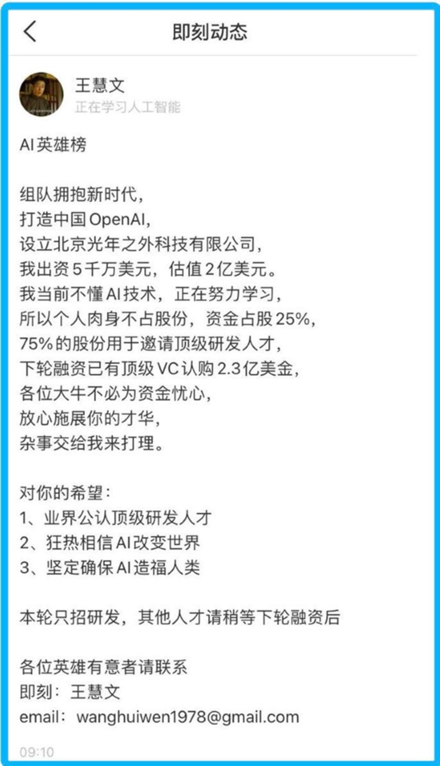 大模型投资2024：阿里腾讯，争做一号“金主”-AI.x社区