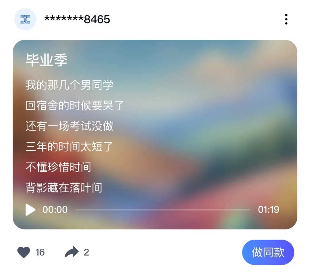 首个国产音乐SOTA模型来了！专为中文优化，免费用，不限曲风-AI.x社区