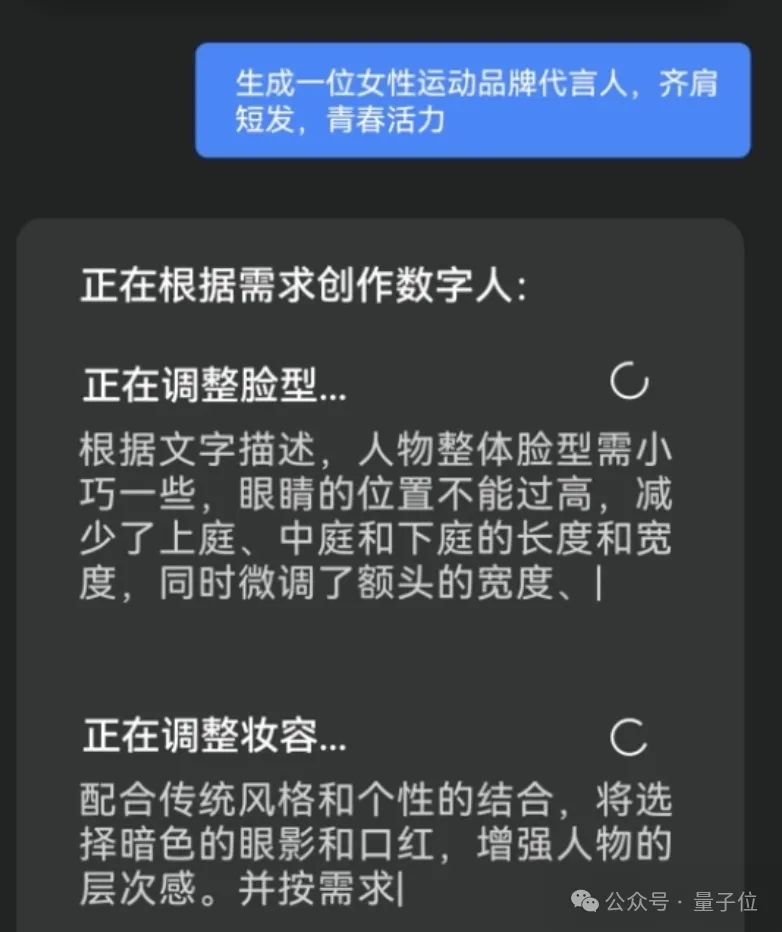 大模型卷爆数字人：一句话5分钟实现定制，跳舞主持带货都能hold住-AI.x社区