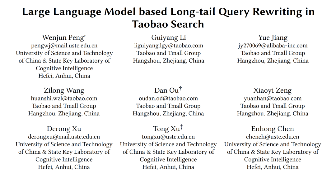 LLM落地淘宝电商搜索场景，显著提升长尾query改写效果-AI.x社区