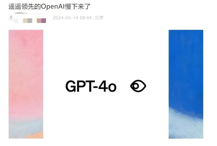 ​天下武功唯快不破，GPT-4o真的牛-AI.x社区