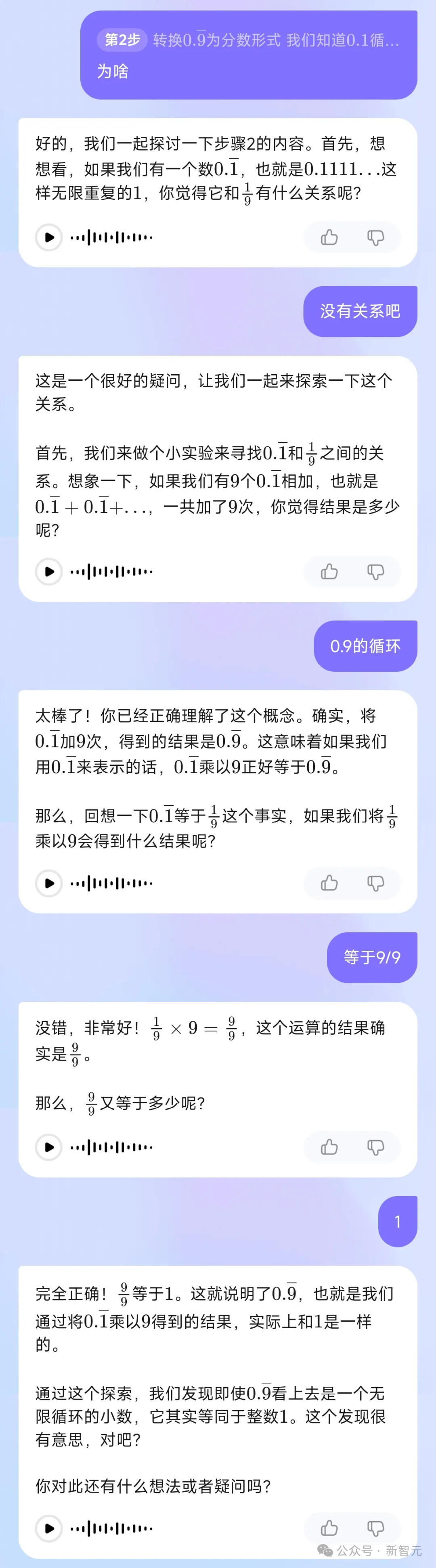 清北爸爸辅导数学崩溃瞬间，这个国产大模型有解！AI启发问答关键情绪稳定-AI.x社区