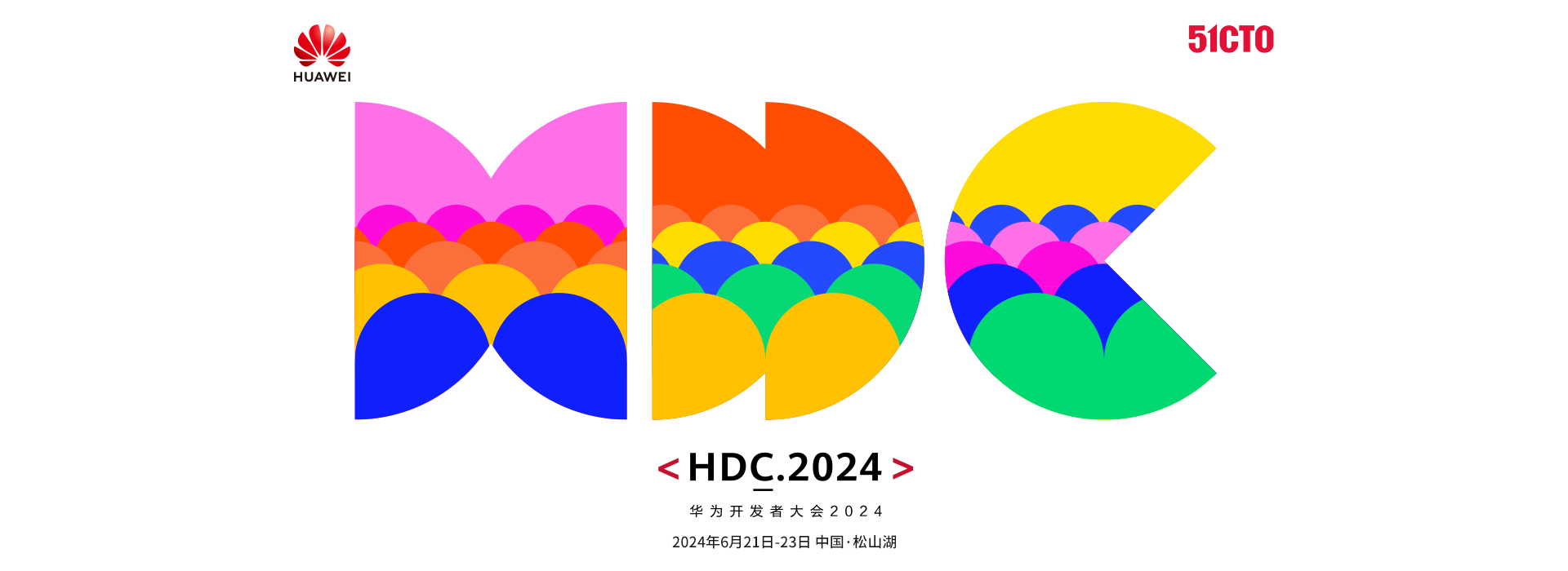 华为开发者大会2024 直播专题 - 51cto.com